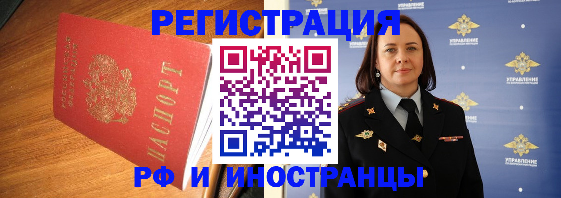 прописка поиск в Ишиме