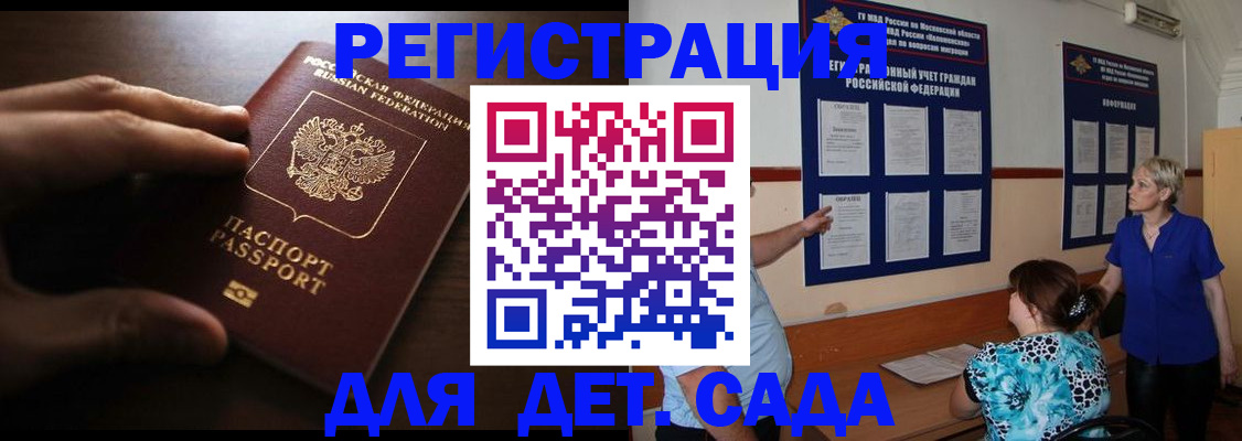 временная регистрация купить в Ишиме