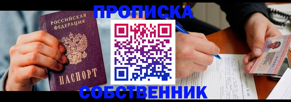найти адрес прописки в Ишиме